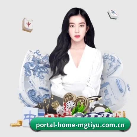 portal-home-mgtiyu.com.cn APP 界面